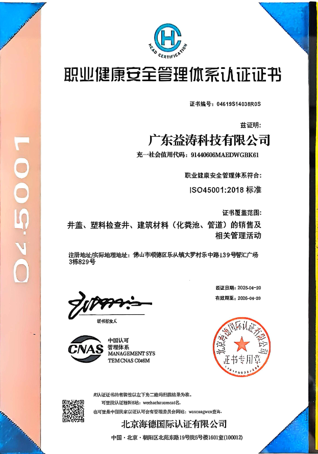凉州荣誉证书