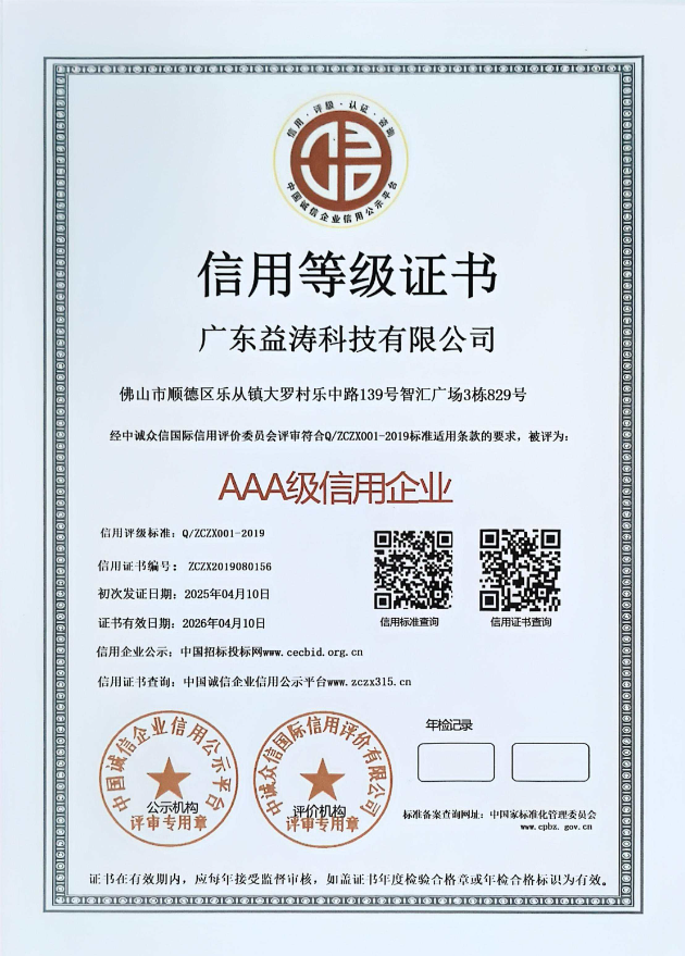 凉州荣誉证书