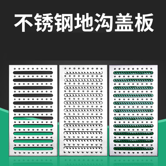 凉州不锈钢沟盖板展示