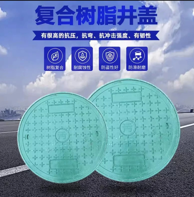 凉州树脂复合圆井展示